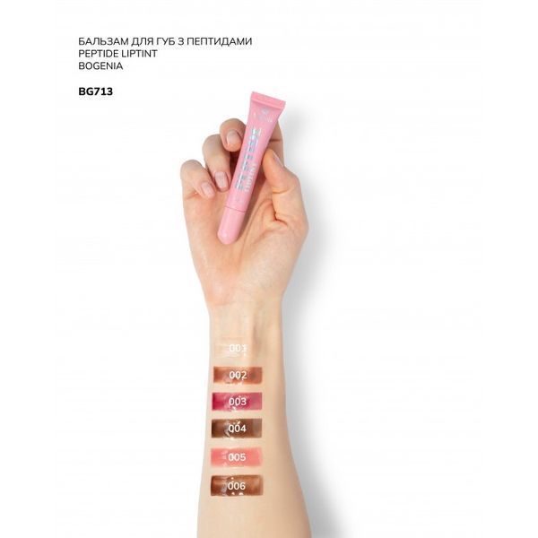 Пептидний бальзам для губ Peptide Lip Tint Bogenia BG 713 фото